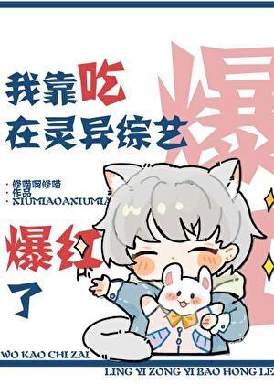 和古神明谈恋爱笔趣阁