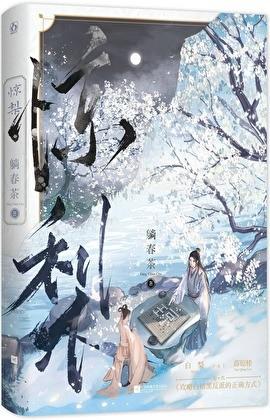 主神成长日志 晶晶小魔仙