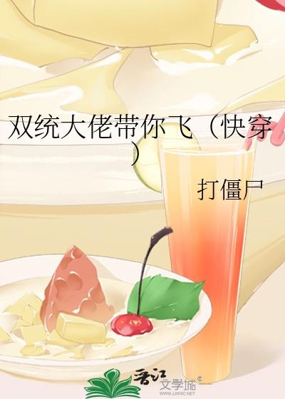双统大佬带你飞（快穿）