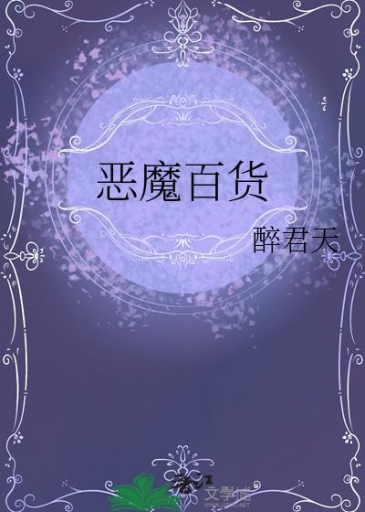 我在诡异世界当咸鱼免费阅读