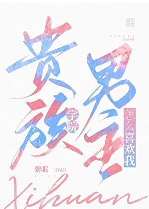 第一偏爱全文免费阅读