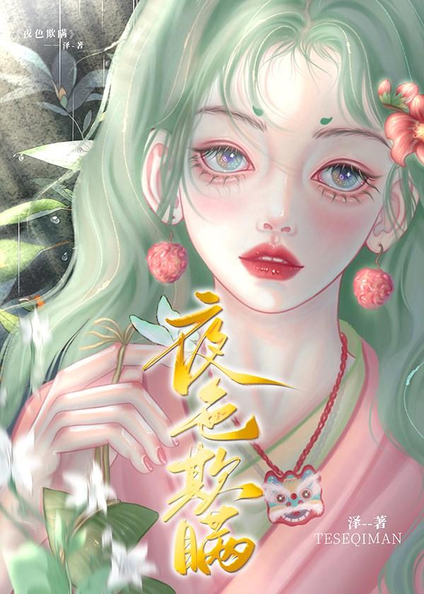 我为什么要洗白番外