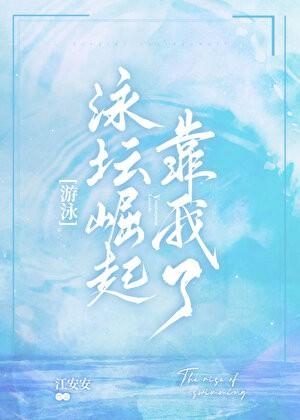 我为什么要洗白逆天邪神网