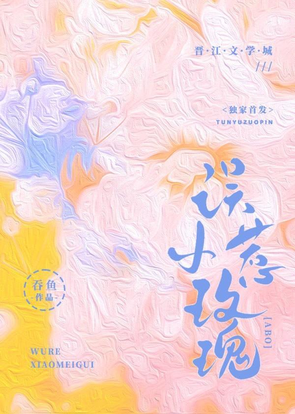 卖油娘与豆腐郎免费阅读