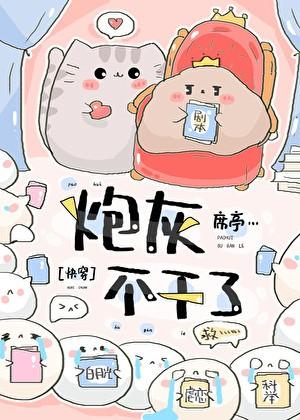 卖油娘与豆腐郎txt百度