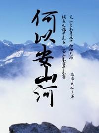 卖油娘与豆腐郎 作者青云上TXT