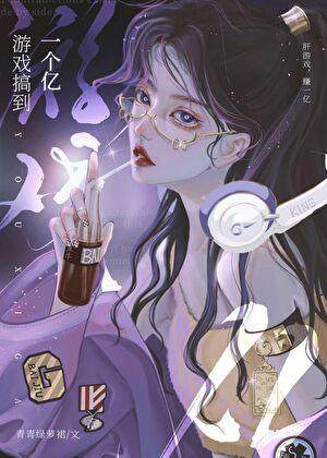 大皇女女尊离炎