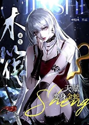 家多开几个马甲合理吧TXT