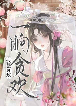 失忆后怀了前男友的崽晋江