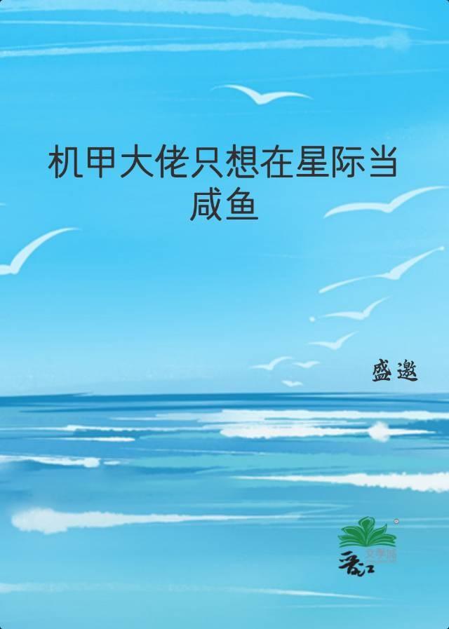 旖旎热带鱼讲的什么