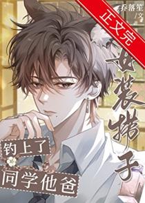 在年代文里爆改男配命运格格党