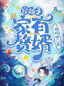 天灾囤货种田空间