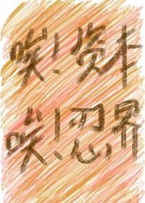 救命恩人必须报答吗