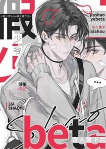 这婚离不了了原耽