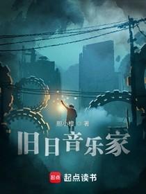 她怎么这么能忍最新章节更新内容