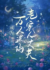 福运三岁小郡主txt