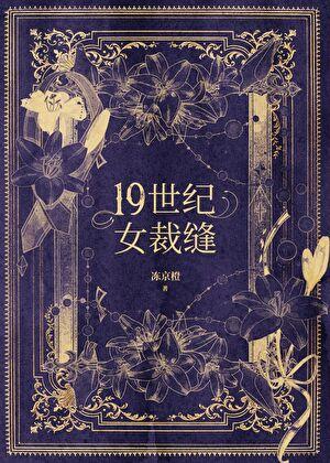 你不乖臣年