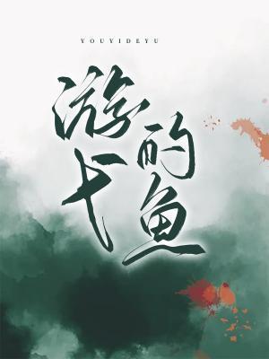 你不乖TXT