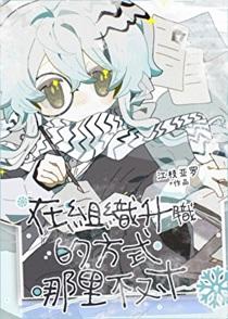 子弹呼啸而过的岁月by初禾