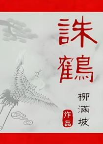 娘娘她觊觎后位txt最新章节更新内容