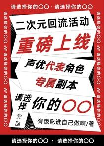 娘娘她觊觎后位最新章节