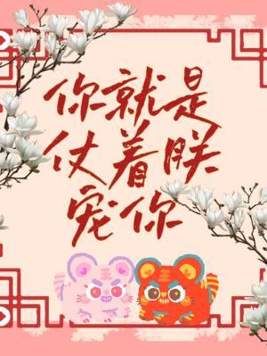 相逢不恨晚番外