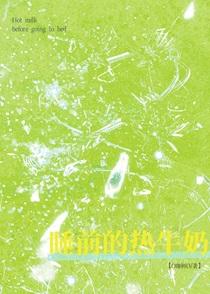 穿越勇者的前辈竟是魔王推荐吗