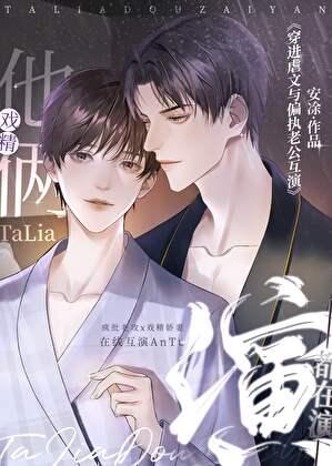 穿越勇者的前辈竟是魔王漫画