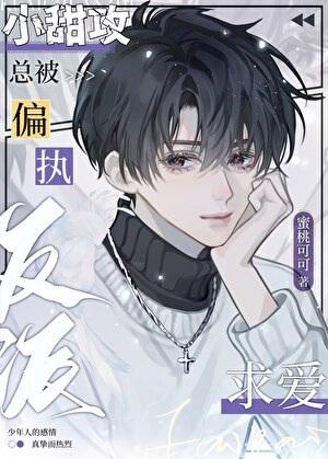 夫君谢安by莫邪