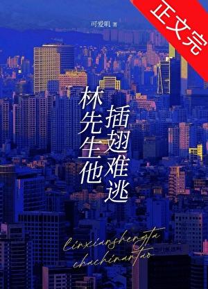 夫君谢安免费阅读