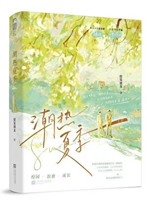 19世纪女伯爵的日常生活舒拉密兹