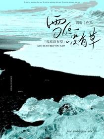 19世纪女伯爵的日常生活推文