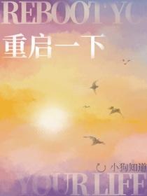 变成丧尸后被前男友抓住了结局