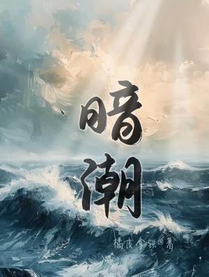 我真只想好好养崽子全文免费阅读