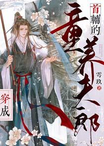 折腰电视剧免费观看完整版高清策驰