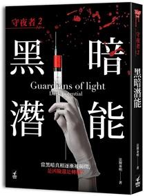 寡夫郎家的小酒楼路归途