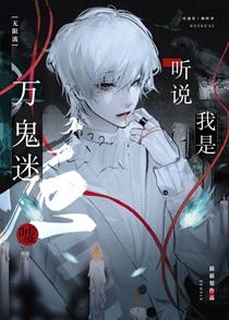 在中世纪当生活玩家格格党