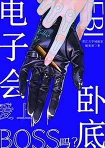 病弱假少爷是万人迷by明又灭