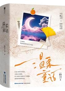 病弱假少爷是万人迷笔趣阁免费阅读