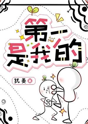 病弱假少爷是万人迷笔趣阁无弹窗最新章节列表