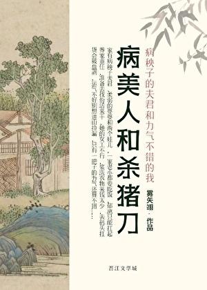 乱世种田养崽日常穗穗长安免费