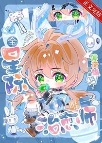 人，崽崽来救你了！