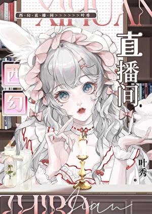 和霍少联姻的日子全文免费阅读笔趣阁