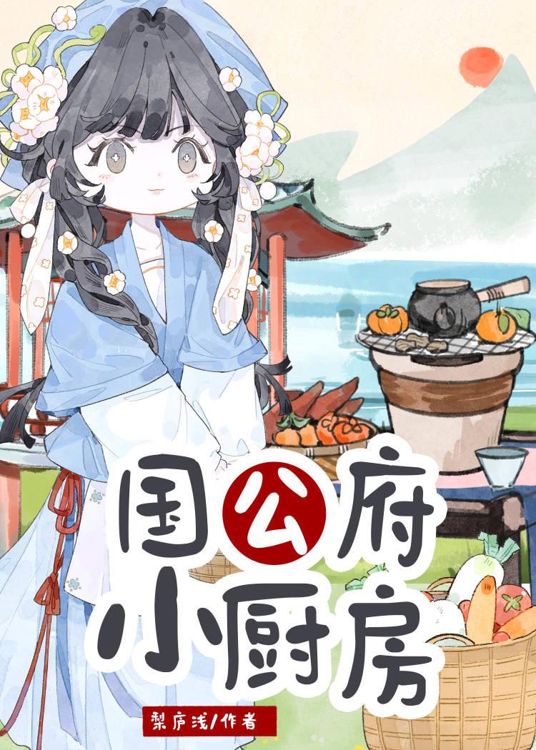 和霍少联姻的日子全文