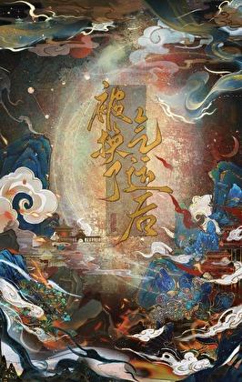 和霍少联姻的日子无防盗