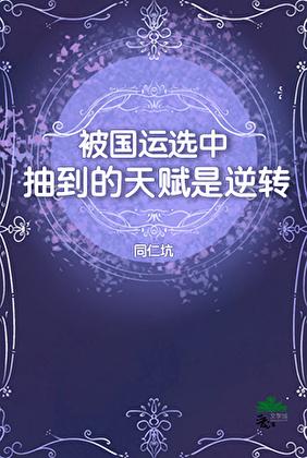 那个坏蛋