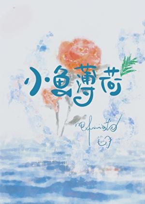 豪门小爸也想上学免费阅读