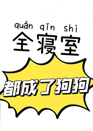 与花共眠讲的是什么内容