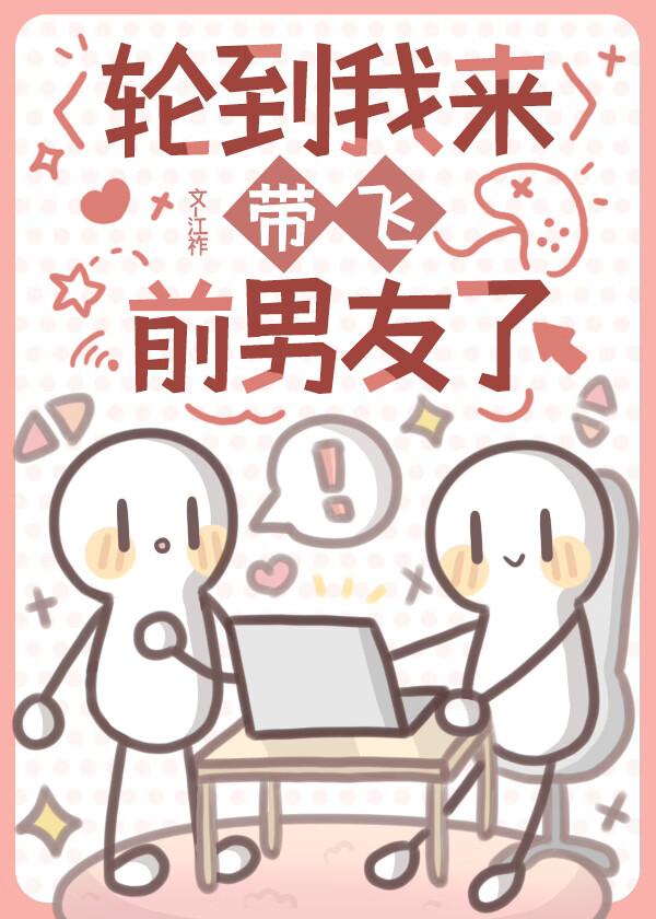 与花共眠番外txt