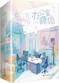 与花共眠八月薇妮男主